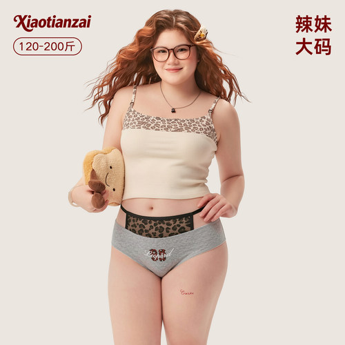 大码女生本命！复古豹纹纯棉内内