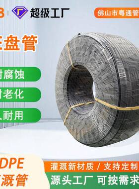 哇噢特选耐用黑色PE灌溉管果园蔬菜绿化种植pe盘管卷管