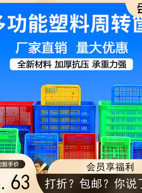 特大号加厚周转筐水果蔬菜筐快递物流收纳M框服装收纳框食品周转