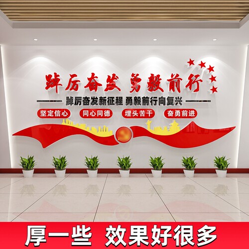 公司企业党c建文化墙贴纸党员党支部活动室装饰布置宣传标语形象