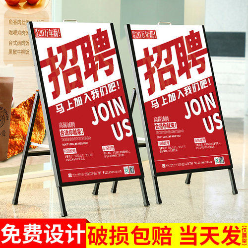 铁质手提海报架kt板展架立式落地式招聘活动Q广告牌展示牌奶茶店