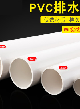 pvc管排水管配件排污管卫生t间下水管道接头外径50 75 110塑料扁