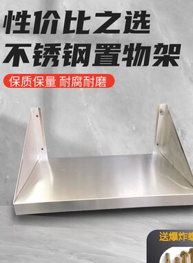 厨房不锈钢挂墙架置物w架微波炉架挂式吊墙货架架子