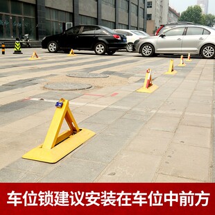 停车三角架车位锁车位地锁三脚架锁停车桩R警示站车位的架子