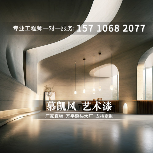 艺术水泥漆清水混凝土工业风灰色微水泥肌理P漆室内外墙面涂料漆