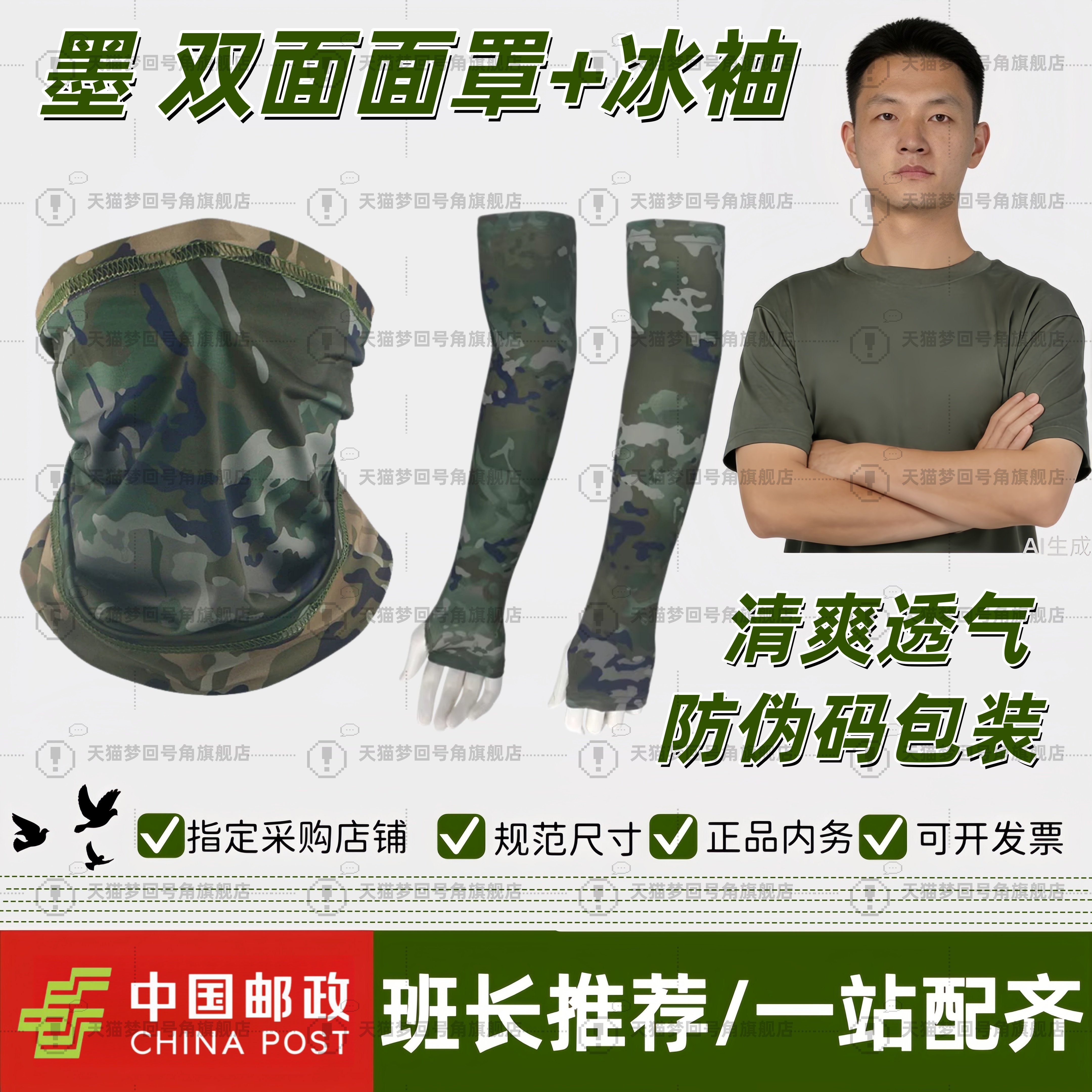 迷彩面罩男式新款防晒冰丝围脖夏季骑行遮阳脖套男防风面巾头巾夏