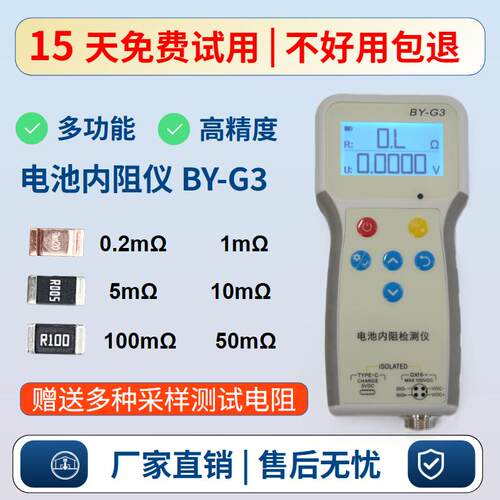 多功能电池内阻仪LCR温度记录仪