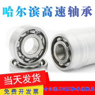 哈尔滨轴承6218 6219 6220 6221 6222 6224 6226 6228 6230 6232M