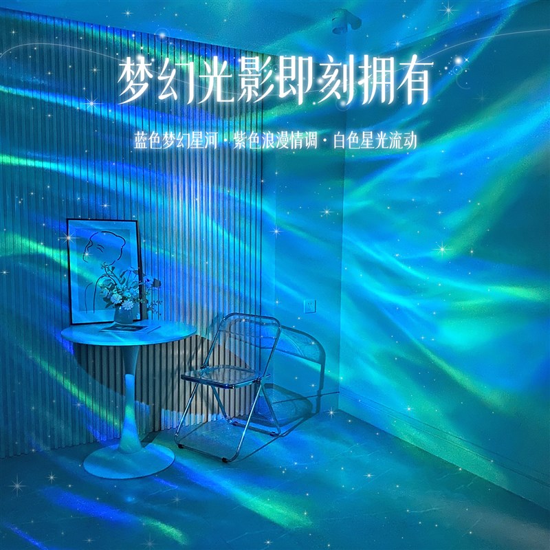 高级感水波纹氛围灯卧室网红落地美容院直播背景夕阳北极光落日灯图片
