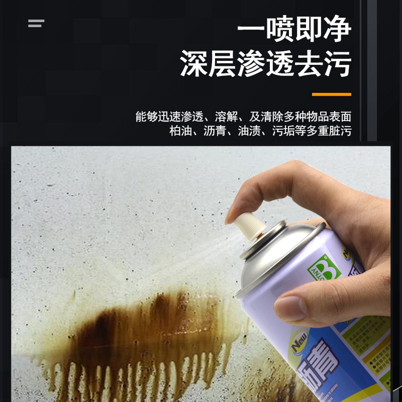 实体店柏油清洗剂整箱汽车用去沥青胶渍清洁剂不伤漆去污去除胶剂