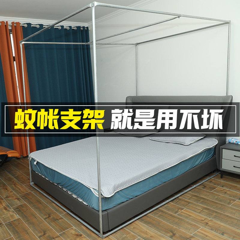 蚊帐支架镀锌管加厚蚊帐架家用1.2m1.5m1.8床落地家用室外架子