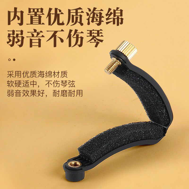 小提琴弱音器贴合小提琴海绵弱音夹校音器减音器二胡静音器不扰民