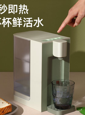 纽米三秒即热式饮水机小型家用桌面热水速热茶吧台式净饮过滤调温