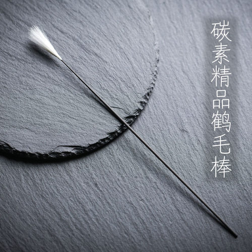 中岳采耳工具技师专用精品碳素柄鹤毛棒专业打掏耳朵毛毛神器套装