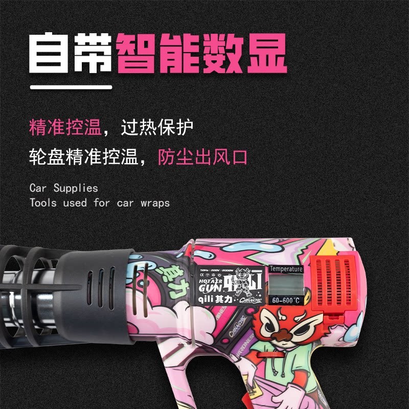 汽车贴膜工具小型烤枪改色太阳膜隐形车衣施工专用热风枪带防烫罩