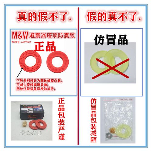 适用宝骏730(14年到16年) 310 w  510前减震顶胶避震器塔顶胶强化