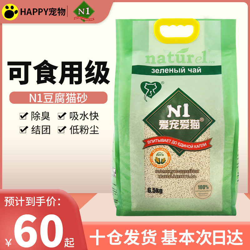 N1猫砂豆腐猫砂6.5公斤除臭低尘活性炭玉米2.0绿茶ni混合猫沙*3包
