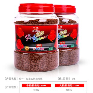 统一血鹦鹉鱼粮鱼彩红宝石血鹦鹉鱼食增艳鱼食地图增红发财鱼饲料