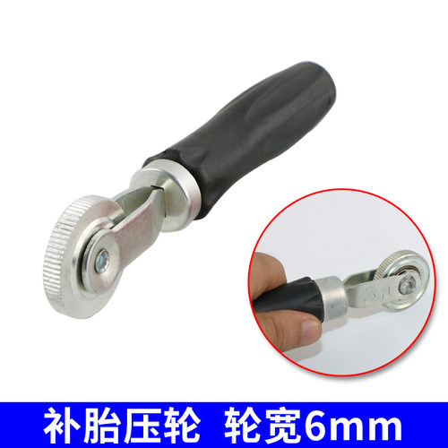汽车轮胎补胎压轮压实滚轮泰克斯福特冷补胶片蘑菇钉胶水修补工具