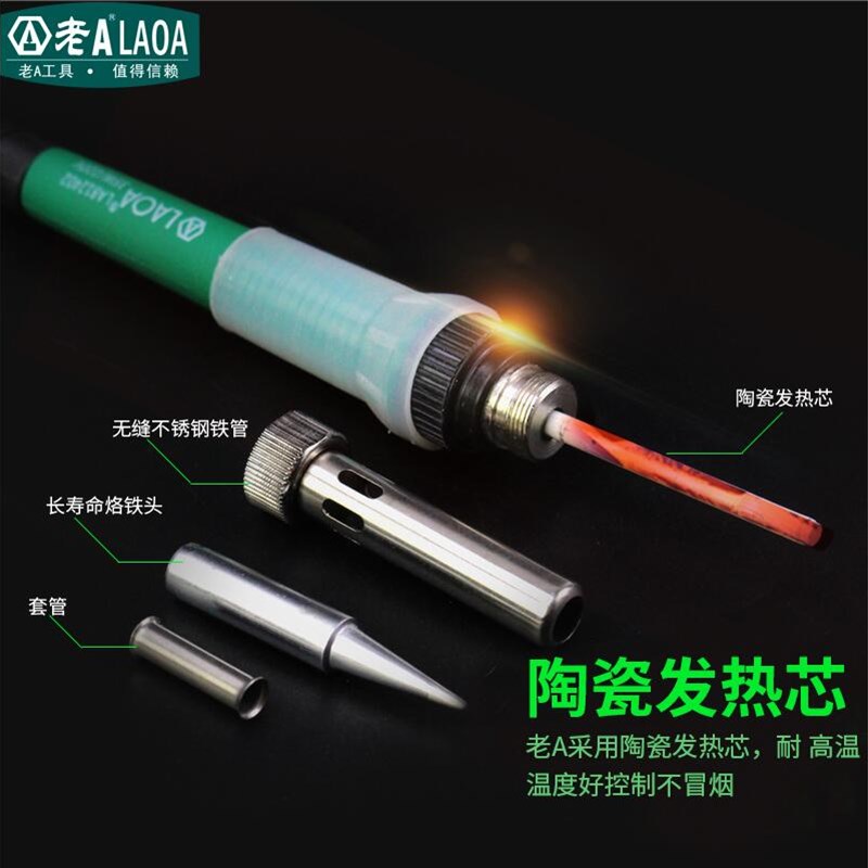 老A工具 工业型陶瓷恒温高温电烙铁烙铁头配件25W35W内热式多套餐