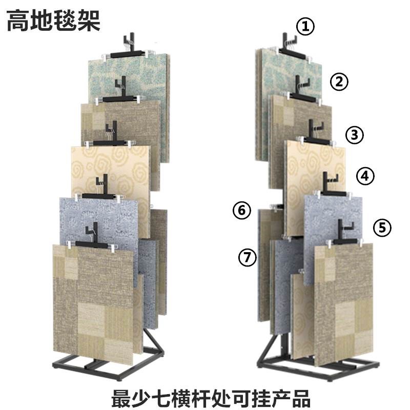 地毯展示架防滑门垫毛毯布料汽车脚垫挂多层陈列货架子可移动推拉