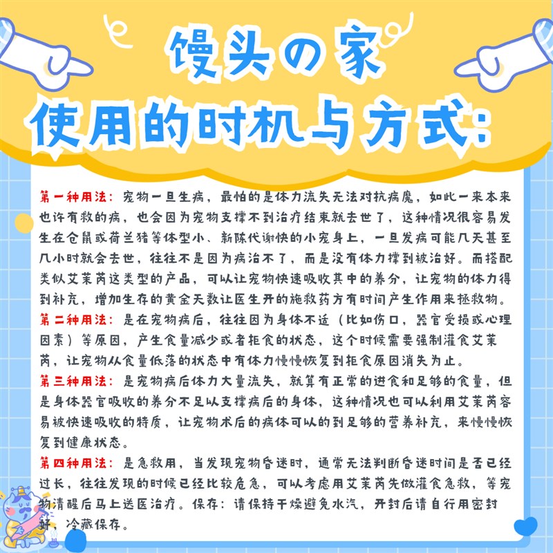 宠物专用草食肉食加护期配方草粉 艾茉芮营养补充粉 兔兔适用营养