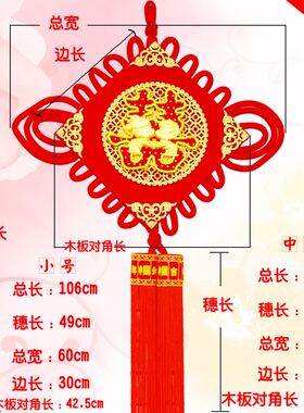 结婚喜字大号中国结挂件福字中国结家居挂饰春节日喜庆装饰包邮