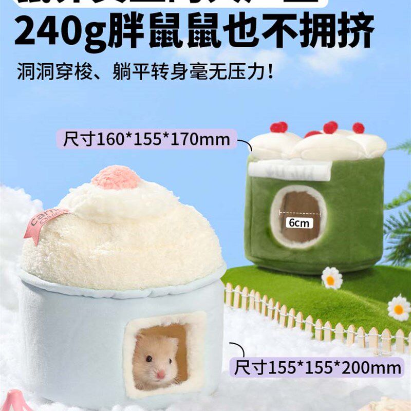 卡诺仓鼠棉窝竹筒奶茶金熊暖屋糖滑翔机睡窝防咬美化睡眠专用产品