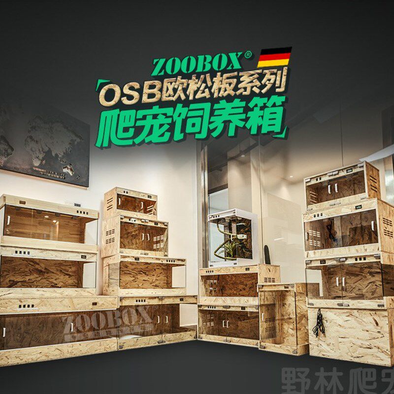 蜥蜴睫角守宫攀爬饲养箱爬宠实木雨淋缸玻璃生态缸蜥蜴高箱保温箱