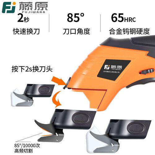 电动裁缝剪刀裁布专用充电式锂电池断布机裁剪切布机剪刀裁布神器