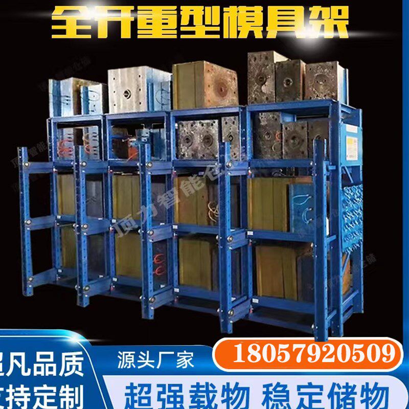 加粗重型抽屉式模具货架拆装全开钢制多功能储藏置物架可移动蓝色