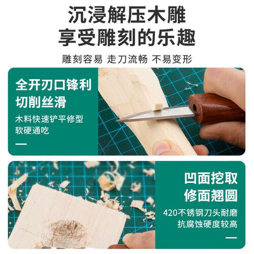 手工雕刻刀椴木板木雕橡皮章轻木块雕刻木匠专用木头刻刀工具套装