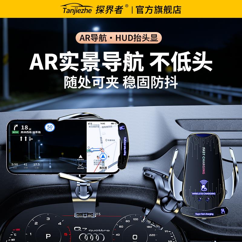 智能感应无线充电器手机车载支架导航新款汽车用支撑中控台磁吸盘