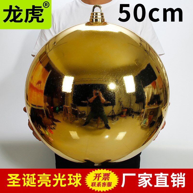 龙虎圣诞球50cm圣诞树装饰品节新年过年元旦结婚订婚生日场景布置
