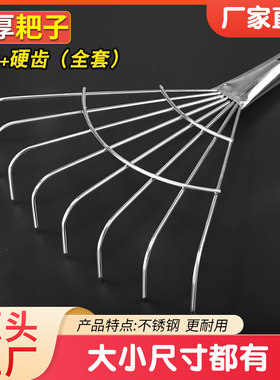 搂草耙子平地扫树叶神器草坪铁爪子农具耙尺落叶钉耙不锈钢扫把