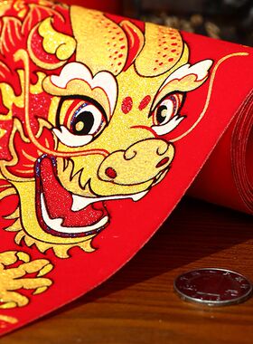 2024龙年春联家用过年大门福字装饰门贴新款绒布金粉背胶门联