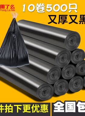 垃圾袋商用大黑塑料袋一次性袋子大号所料带装货用手提式厨房家用
