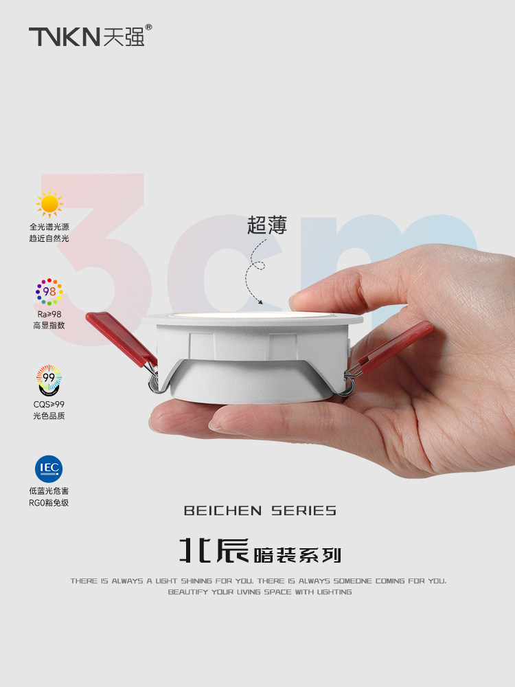 超薄射灯嵌入式家庭客厅防眩筒灯通道走廊75mm开角牛眼孔灯