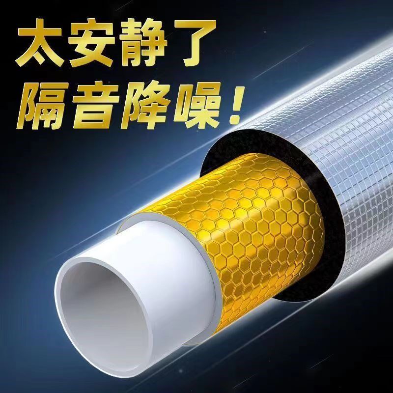下水管隔音棉包卫生间排水管阻尼片110管道材料自粘止振板除噪音