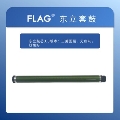 柯美184东立鼓芯163 183 152硒鼓 185 195 206 235 239 246感光鼓