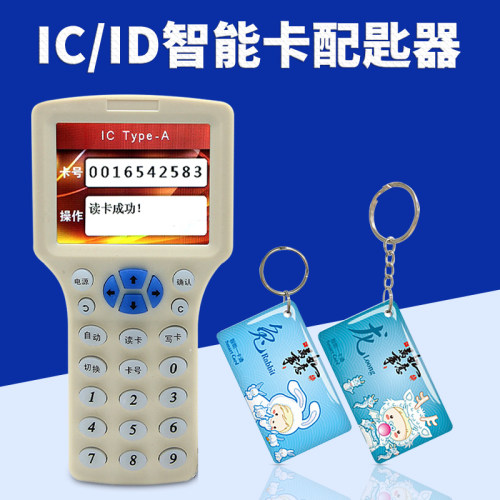 ic加密卡解密读写机器id空白卡复制器模拟小区门禁卡电梯卡配卡器