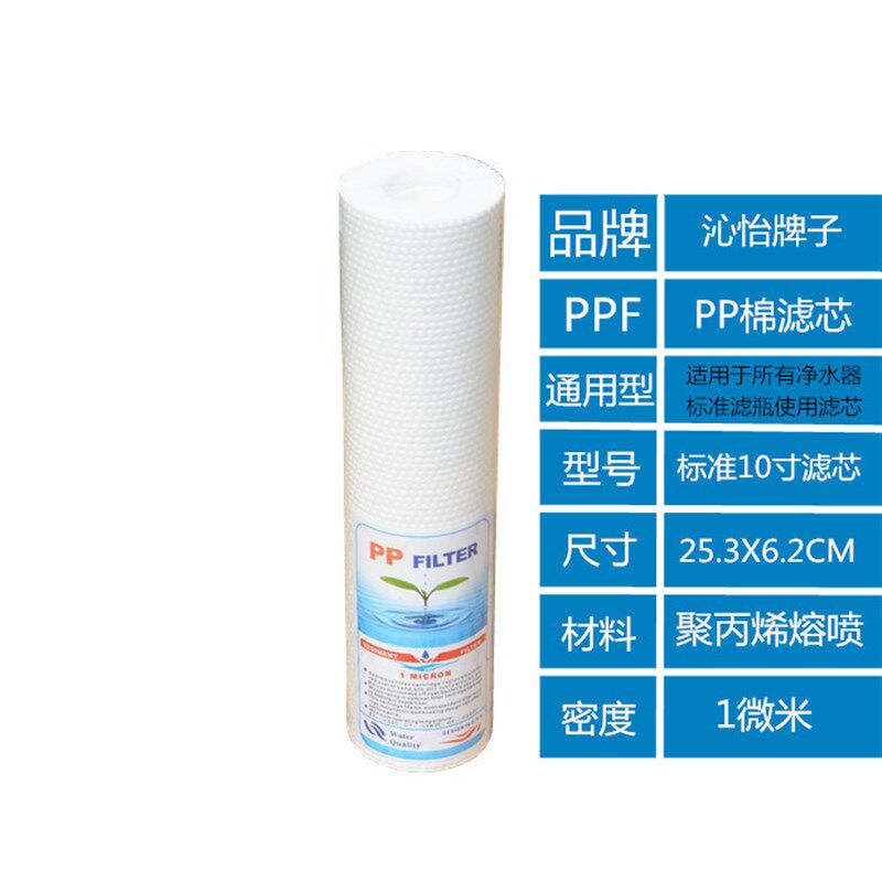 沁怡净水器配件 家用过滤器直饮水纯水机过滤芯10寸套装滤芯通用