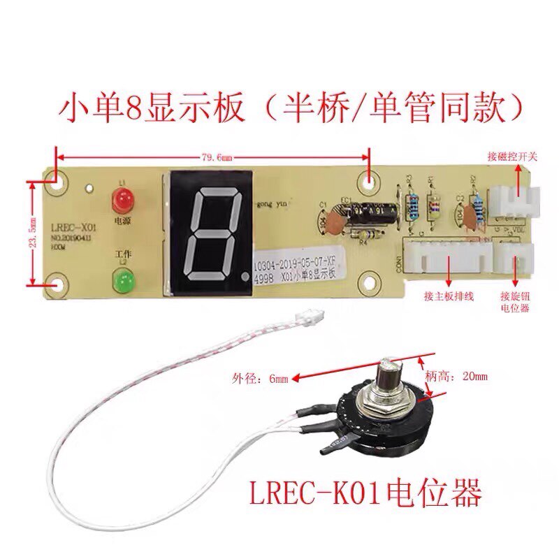商用电磁炉配件通用控制开关旋钮开关商用电磁炉控制器电磁炉开关