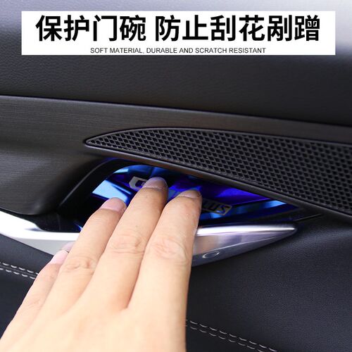 专用20/21款长安cs75plus专用内门碗贴片改装车门碗拉手把手亮条
