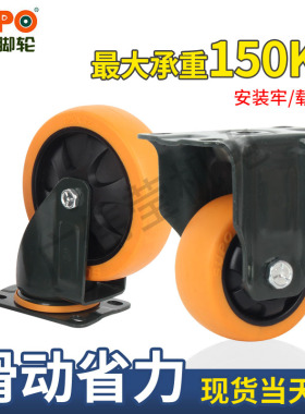 SUPO向荣脚轮3寸4寸5寸橙色聚氨酯双轴承静音万向轮轮子手推车轮