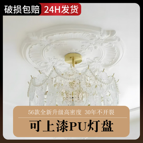 PU灯盘圆形吊顶法式仿石膏灯座天花板I装饰线欧式穹顶棚顶装饰圆