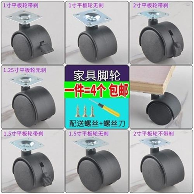 1-2寸柜子脚轮茶几桌滑轮带刹车万向轮电脑桌脚V轮平板脚轮轮子