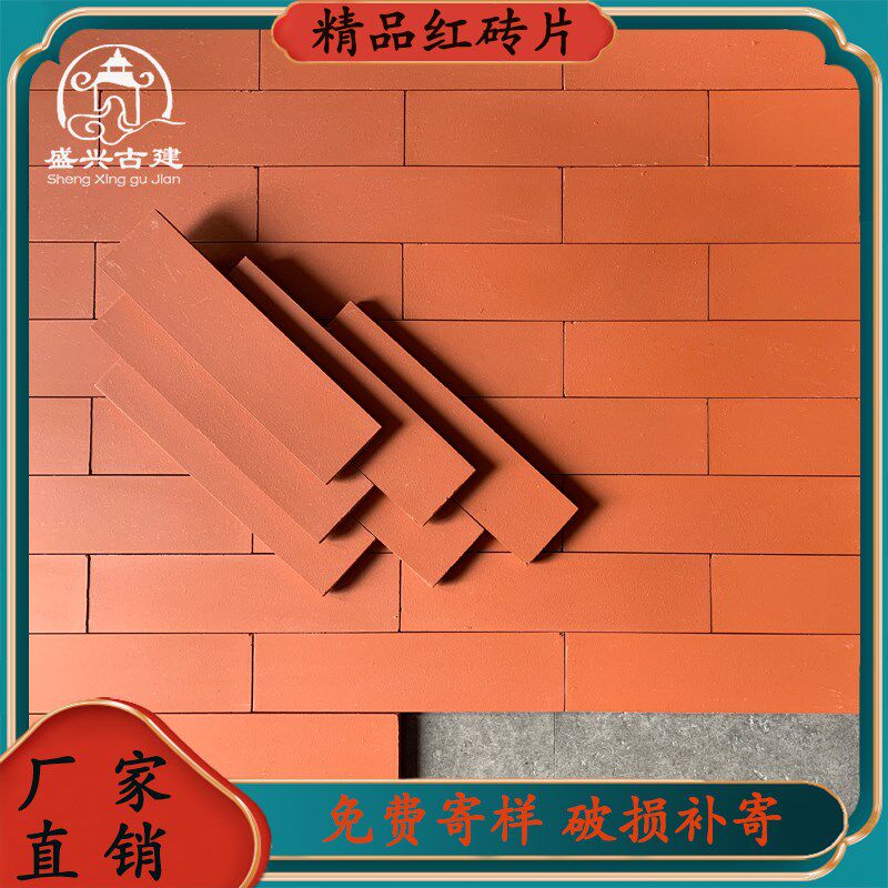 别墅餐厅酒店仿古红砖片门头红色外墙砖艺术墙面砖红W条砖红砖贴