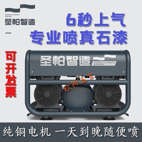 圣帕小板砖6L专业喷真石漆65L静z音无油空压机气泵1490W喷涂机220