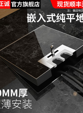 正诚大理石不锈钢地插座超薄隐形A纯平可镶嵌瓷砖防水木地板面插